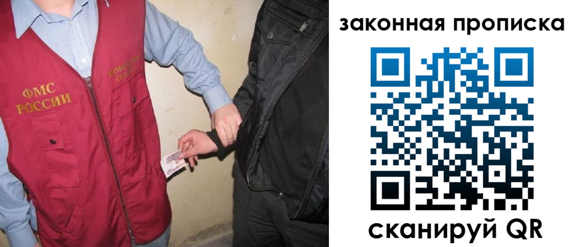прописка для школы в Конаково