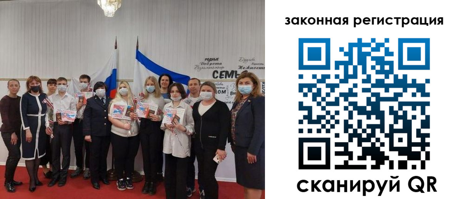 прописка паспорт в Конаково
