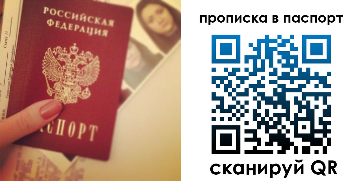 временная регистрация в Конаково