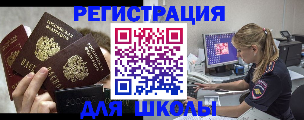 прописка паспорт в Конаково