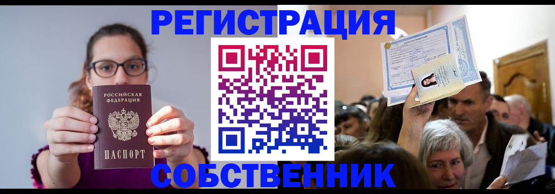 временная регистрация 2025 в Конаково