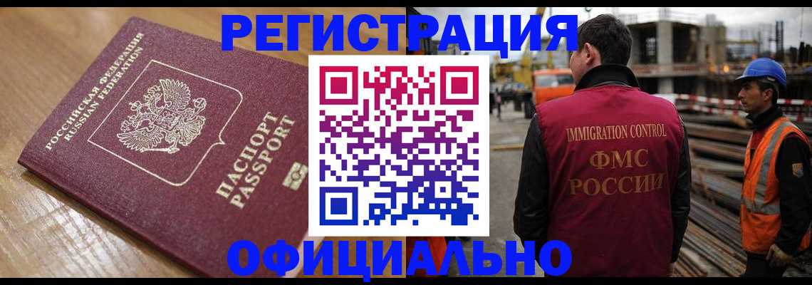 прописка в Конаково