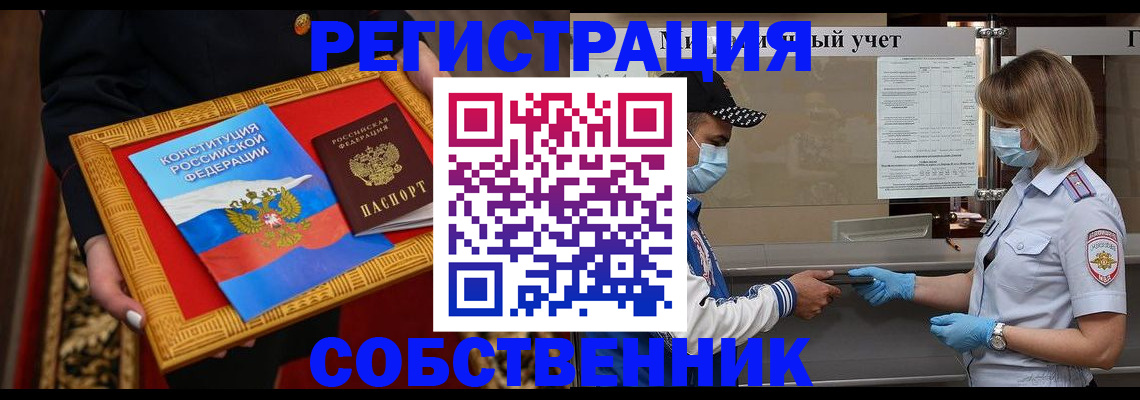 прописка регистрация в Конаково