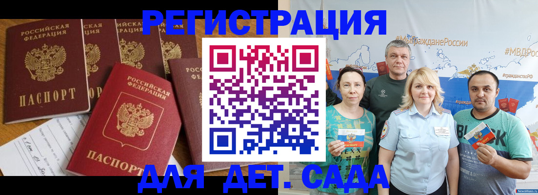 миграционный учет в Конаково
